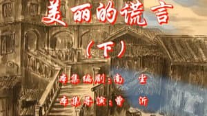 Episode 24
