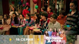 Episode 18