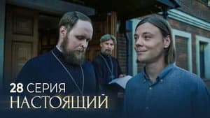Episode 28