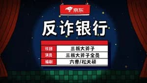 Episode 52