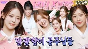 EP.48-1 izna | The Princesses of Jeonbuk, izna. Look Forward to Their "Mamma Mia"-like Trip