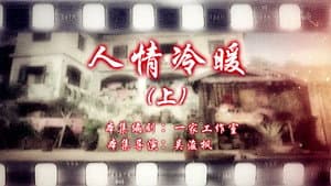 Episode 61