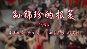 Episode 32