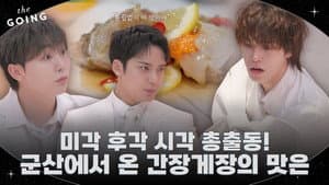 The Gejang #2