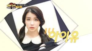 Episode 7 with IU