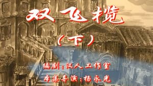 Episode 68