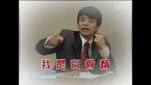 Episode 1283