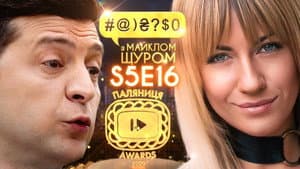 Palianytsia Awards-2020 winners! /// Zelenskyi, Lesia Nikitiuk, Vakarchuk