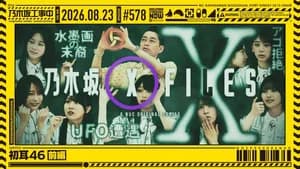Episode 33