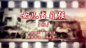 Episode 96