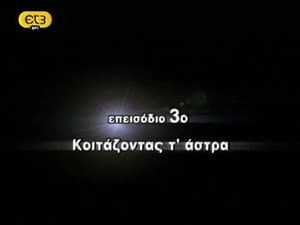 Episode 3