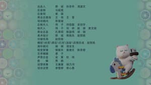 Episode 11