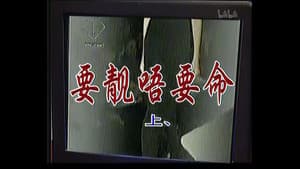 Episode 49