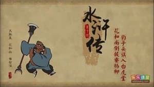 Episode 7