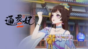 Episode 12