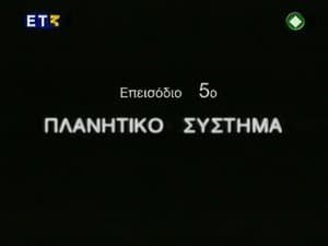 Episode 5