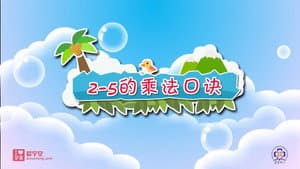 Episode 29