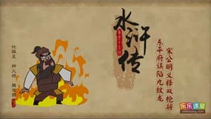 Episode 69