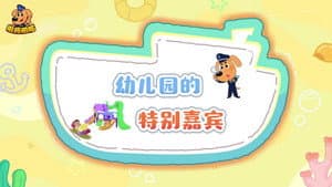 Episode 46