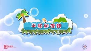 Episode 33