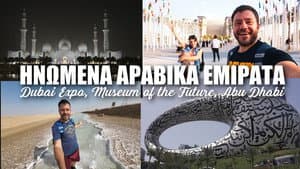 United Arab Emirates (Part 3)