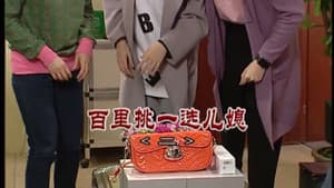 Episode 2947