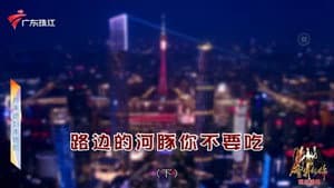 Episode 4662