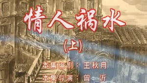 Episode 77