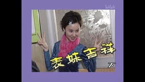 Episode 86