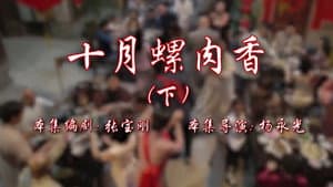 Episode 42