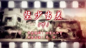 Episode 36