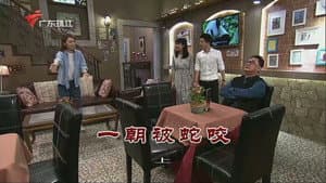 Episode 3369