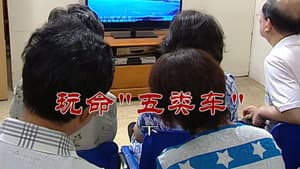 Episode 2569