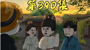 Episode 93