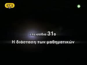 Episode 31