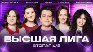 Episode 2