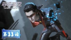 Episode 33