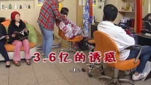 Episode 1740