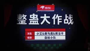 Episode 23