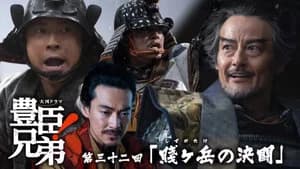 Episode 32