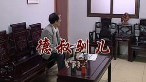 Episode 2355