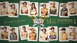 DDT KING OF DDT 2026 1st ROUND