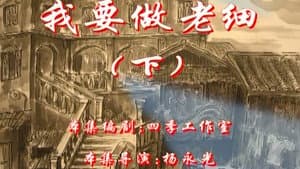 Episode 56