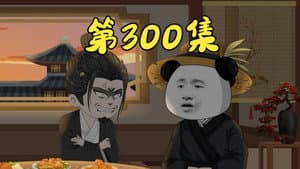 Episode 3