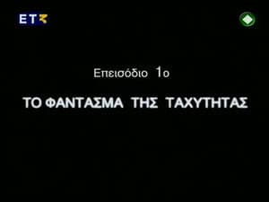 Episode 1