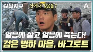 Episode 47