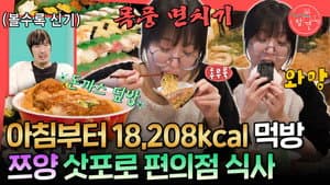 Episode 377