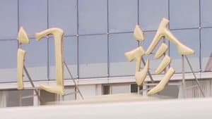 Episode 281