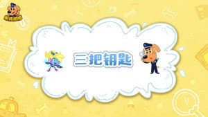Episode 47
