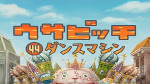 Episode 44